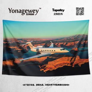 湾流G550私人喷气飞机G650公务机周边海报装饰背景墙布挂毯画挂布