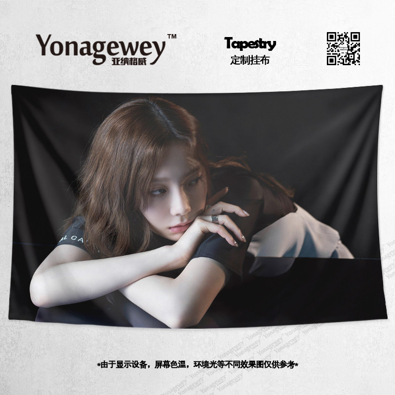 金泰妍太妍同款Taeyeon粉丝应援写真周边海报背景布挂布墙布挂毯