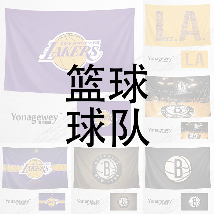 NBA 농구 레이커스 농구 팀 주변 장식 그림 배경 벽 천으로 포스터 매달려 태피스트리