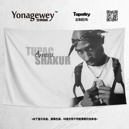 2pac派克说唱嘻哈歌手同款墙布