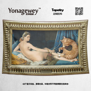 创意猫艺术画十八世纪欧洲名画二创卧室宿舍个性装饰背景墙布挂布