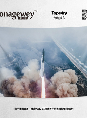 星舰海报SpaceX Starship大型猎鹰火箭BFR航天周边背景布挂毯挂布