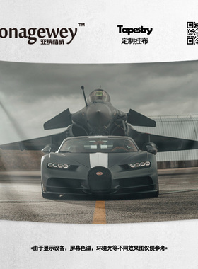 Bugatti布加迪奇龙凯龙Chiron超跑写真装饰背景墙布海报挂毯挂布