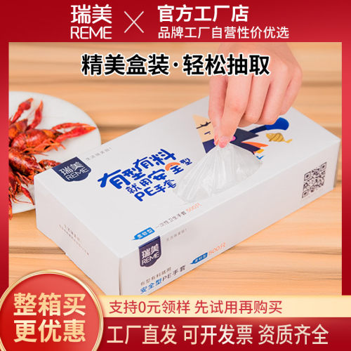 pe塑料耐用盒装抽取式一次性手套