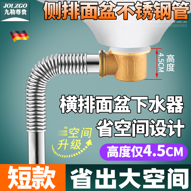 短款面盆下水器全铜台盆洗脸盆下水管超低薄矮洗手盆转弯下水器