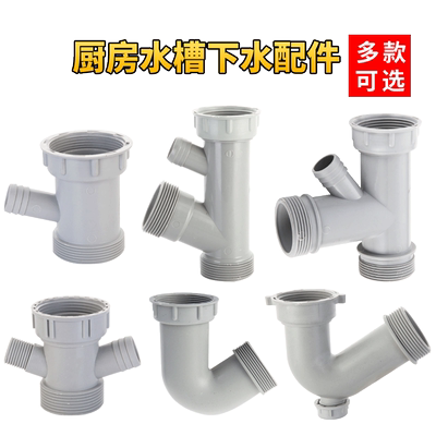 溢水管厨房单双槽防臭