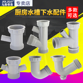 洗菜盆下水溢水管配件厨房单双槽洗碗池水槽排水管防臭溢水三通管