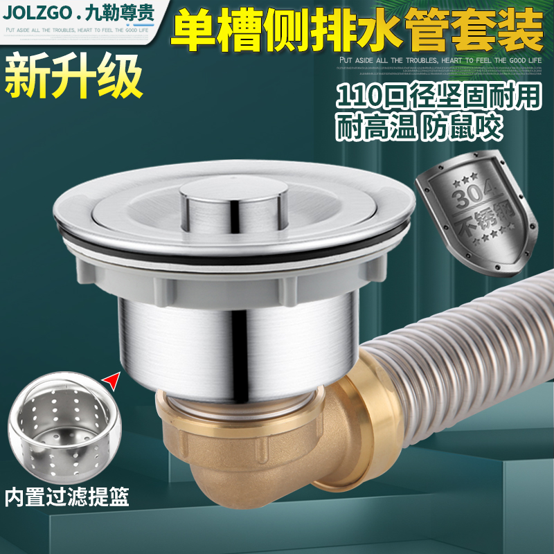 厨房水槽排水管不锈钢下水管