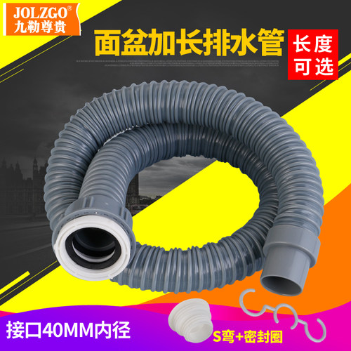 洗脸接口40mm台盆池加长排水管
