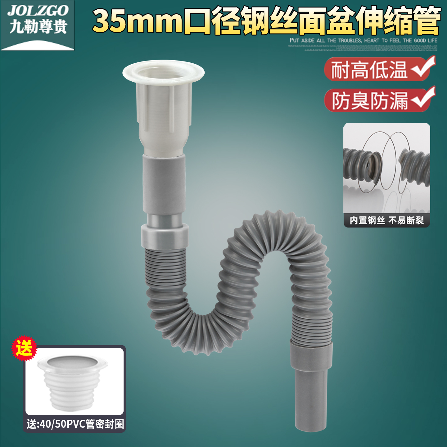 洗手盆下水管洗脸池防臭伸缩钢丝排水器台面盆35口径横排水管软管