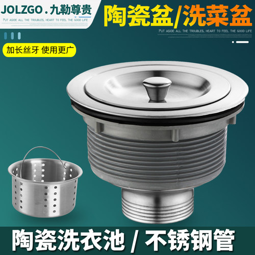 九勒尊贵陶瓷盆加长丝下水器管