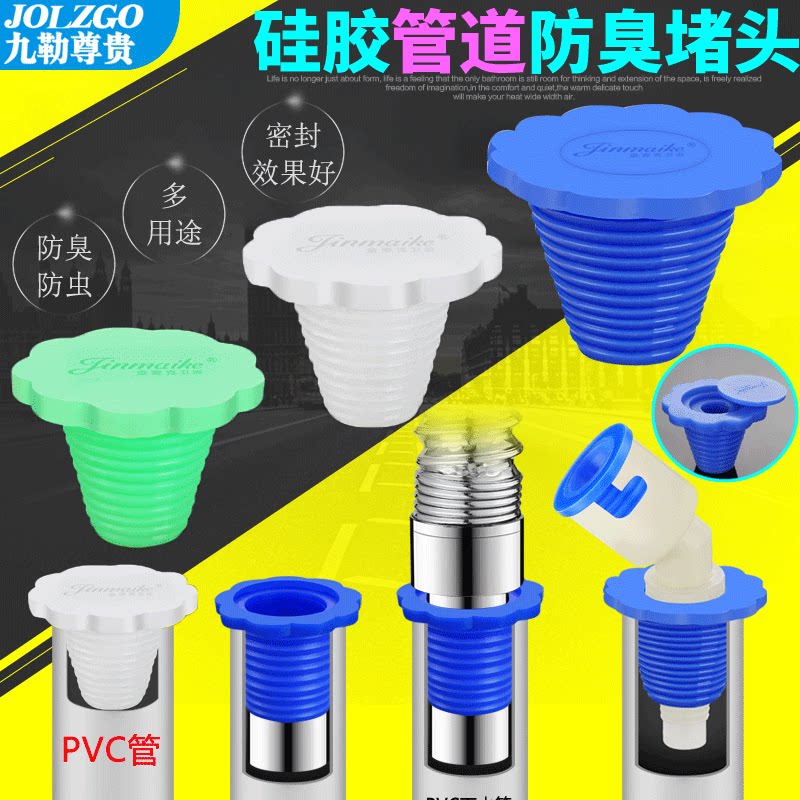 40/50/75/110管道下水防虫硅胶橡皮塞子下水管防臭塞水池地漏堵头