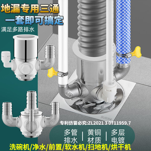 九勒尊贵滚筒洗衣机下水管洗碗机