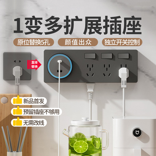 86型五孔变一转多功能插座拓展墙壁电源面板带多孔位扩展插座USB