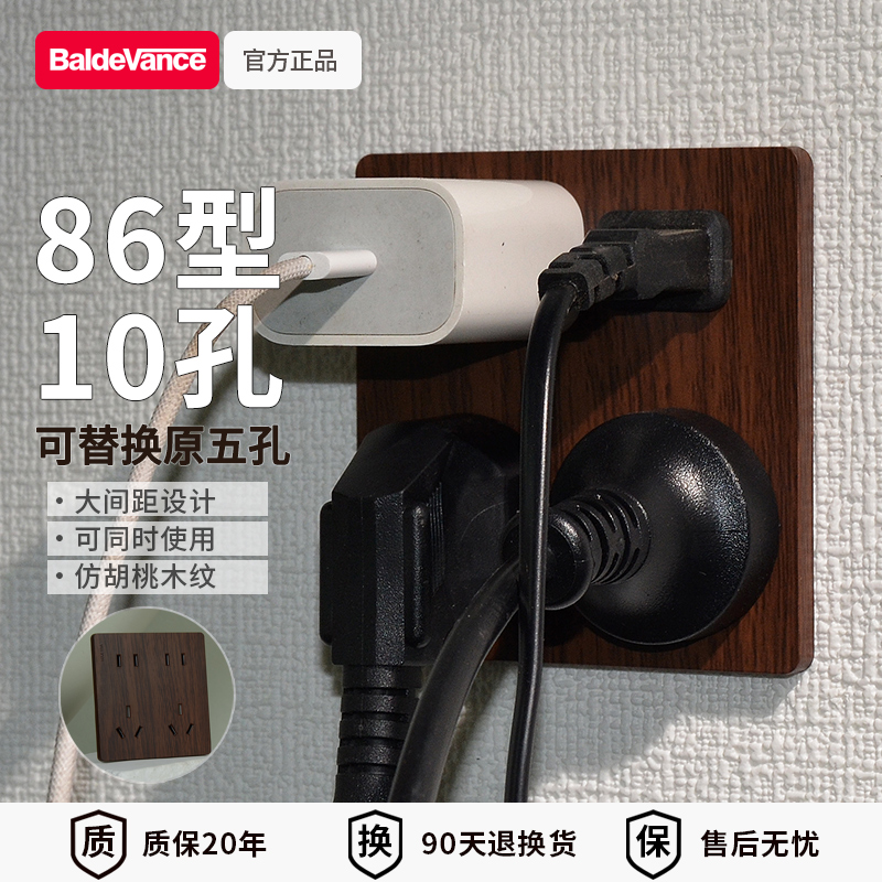 86型10孔大间距二三插多孔十孔插座面板四九孔10A家用双五孔国标