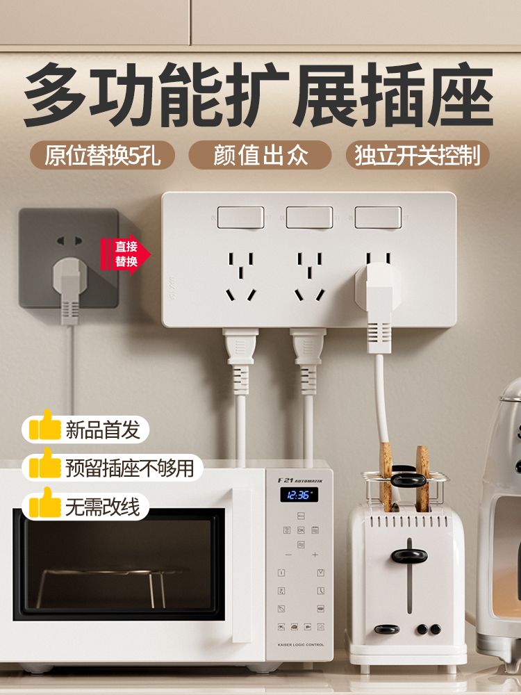 宝德万斯多功能拓展插座多孔位无线插排线接板墙壁电源扩展插座