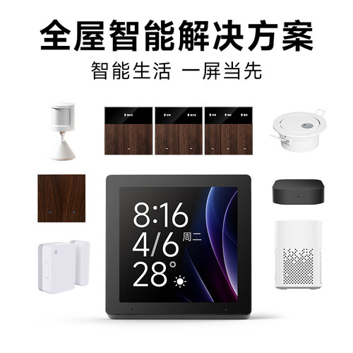 全屋智能开关中控屏 家庭全面屏内置Mesh2.0网关AI大模型控制面板