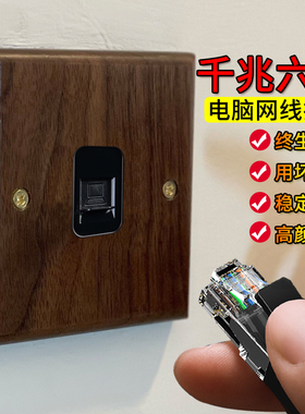 五六类网络面板电脑86暗装网线盒千兆双口网插口网线插座复古风