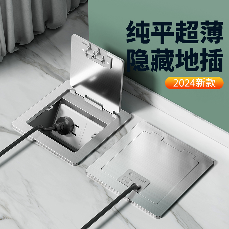 宝德万斯超薄地插座隐形网络地插隐藏嵌入式地插面板五孔防水地插