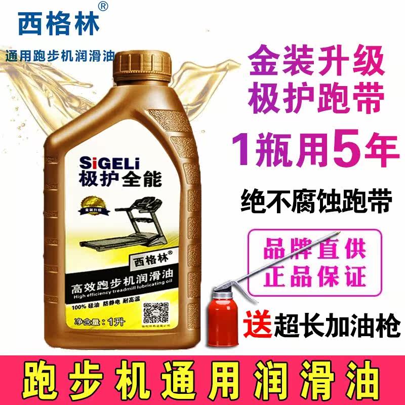 跑步机油润滑油跑带专用油跑步机油家用健身器材保养油硅油|ruв категории движение/йога/фитнес/фанаты товаров, беговая дорожка/крупных фитнес - оборудования, крупных фитнес - оборудования, аксессуаров, район - от Buy2taobao.com для оказания профессиональной услуги покупки агента Taobao