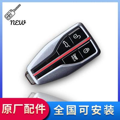 配汽车钥匙适用于红旗HS5HS7H9原装品质遥控替换外壳电池