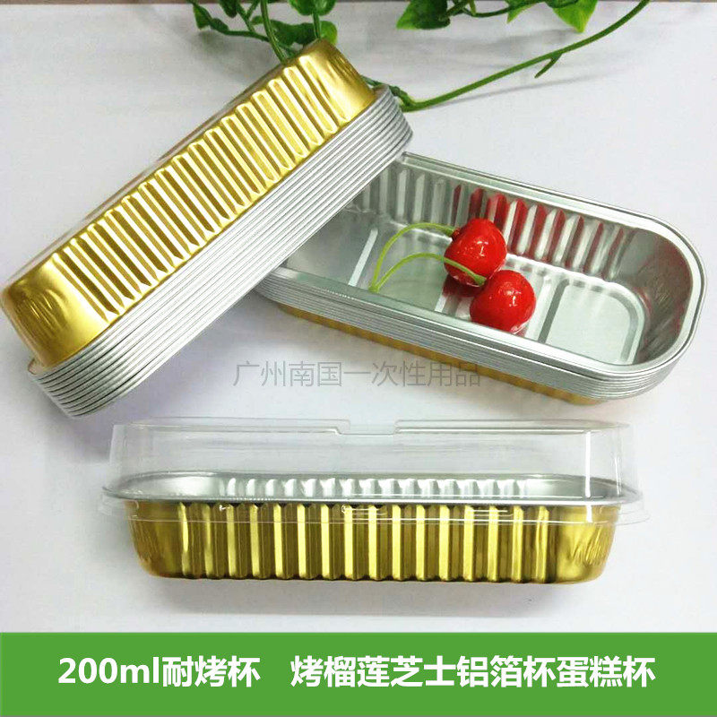 包邮200ml铝箔布丁杯长方形蛋糕烤纸盒锡芝士耐耐杯烤杯高温榴莲