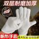 24线双层帆布手套全手套防护手套电焊劳保工作衬机械电焊耐磨加厚