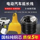 北汽比亚迪秦2.5 4平方16A插座电动汽车新能源充电延长线拖接线板