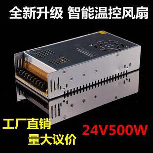 温控12V30A开关电源24V360W灯带招牌广告变压器12V40A500W监控