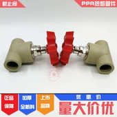 63闸阀热熔阀75110 90水开关制 联塑灰色PPR截止阀20