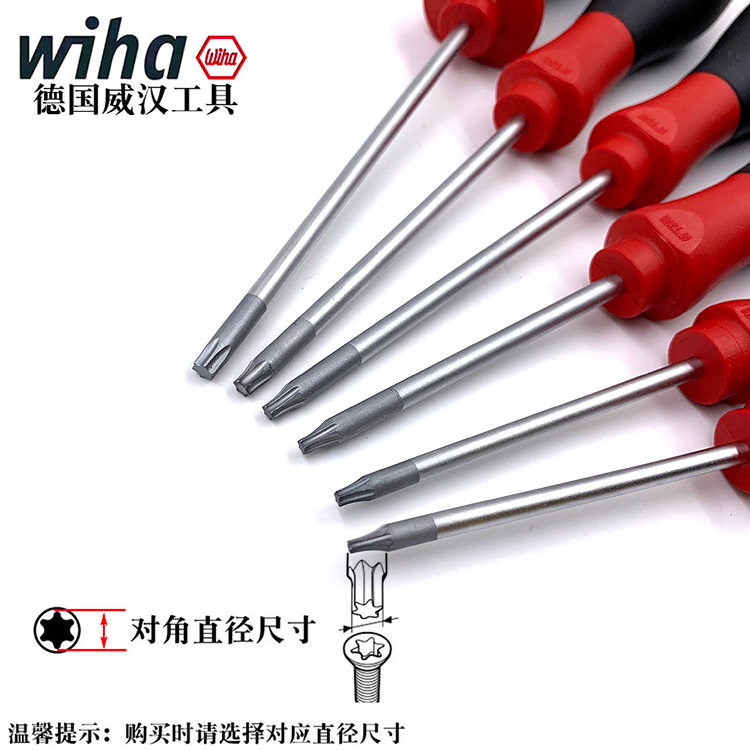 德国wiha威汉进口362螺丝刀92068带1015T5起子梅花磁性星型