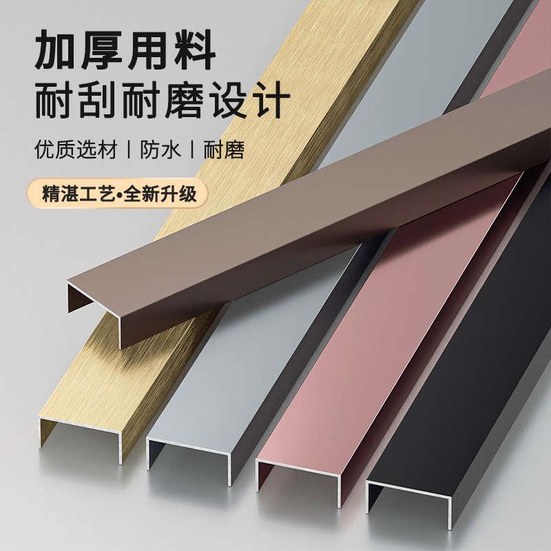 铝合金U型槽收口条背景墙收边金属装饰压边条吊顶u型槽装饰凹型条