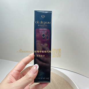 免税正品 cpb肌肤之钥新版长管隔离霜黑管隔离妆前乳保湿隐形毛孔