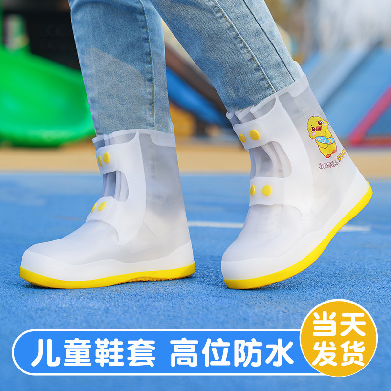 儿童雨鞋套男童女童宝宝防水防滑下雨上学外穿加厚耐磨雨靴套水鞋,居家日用,雨鞋/雨靴,淘宝优惠券,粉丝福利购,淘宝优惠卷