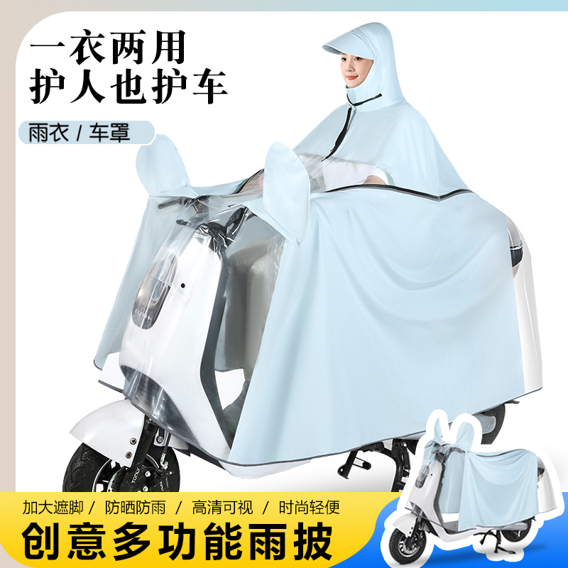 电动车雨衣成人加大加厚长款全身防暴雨一体式电瓶摩托车单人雨披