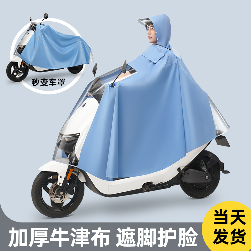 雨衣电动车加大加厚男女长版全身防暴雨电瓶摩托 托单人双人专用