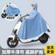 雨衣电动车加大加厚男女长版 托单人双人专用 全身防暴雨电瓶摩托