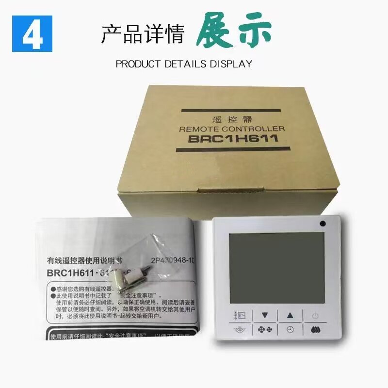 原装质大金中央空调控制面板BRC1H611手操器86型触摸屏多联机线控