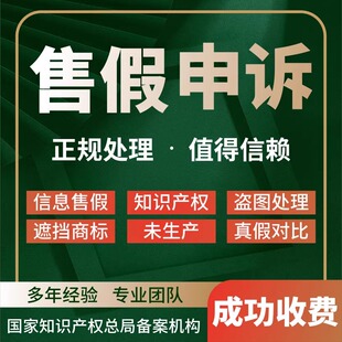 淘宝知识产权申诉售假申诉商标权信息层面处理违规申诉