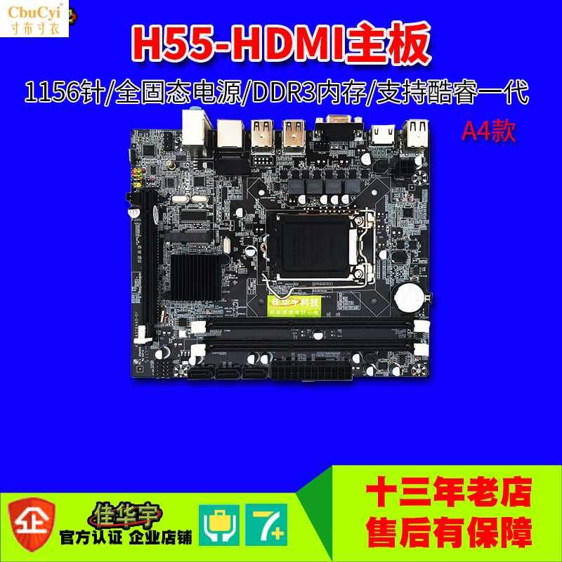 全新h55电脑主板h55m LGA1156针固态 可搭配i3|ruв категории компьютерное оборудование/дисплей/Компьютерная периферия, материнская плата - от Buy2taobao.com для оказания профессиональной услуги покупки агента Taobao