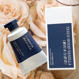 IGUG香氛护手霜紫杉木与香草保湿补水防干裂秋冬滋润光滑肌肤