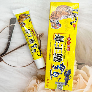 邦百忙百毒霸王膏抑菌乳膏老虎图案百草本皮肤止痒百狼湿毒清净