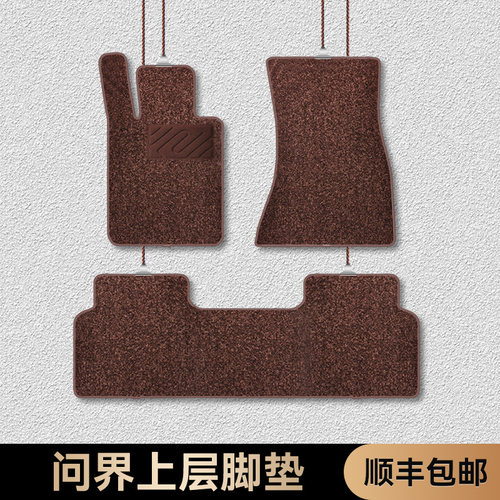 适用于 于问界M5 M7 M8 M9 智界R7 S7 享界S9地毯汽车脚垫丝圈地