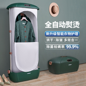 挂烫机家用蒸汽熨斗全自动智能熨烫除皱烘干 干一体衣物护理机熨