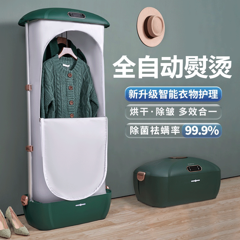 新款全自动挂烫机家用立式折叠除皱烘干智能熨烫衣物护理机服装店