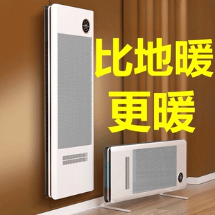 石墨烯取暖器家用节能省电全屋变频大面积速热电暖气客厅取暖神器