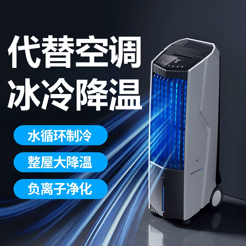 DOUMENGMO工业商用空调扇