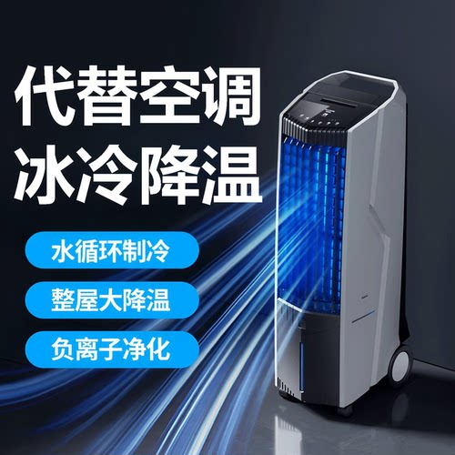 DOUMENGMO工业商用空调扇