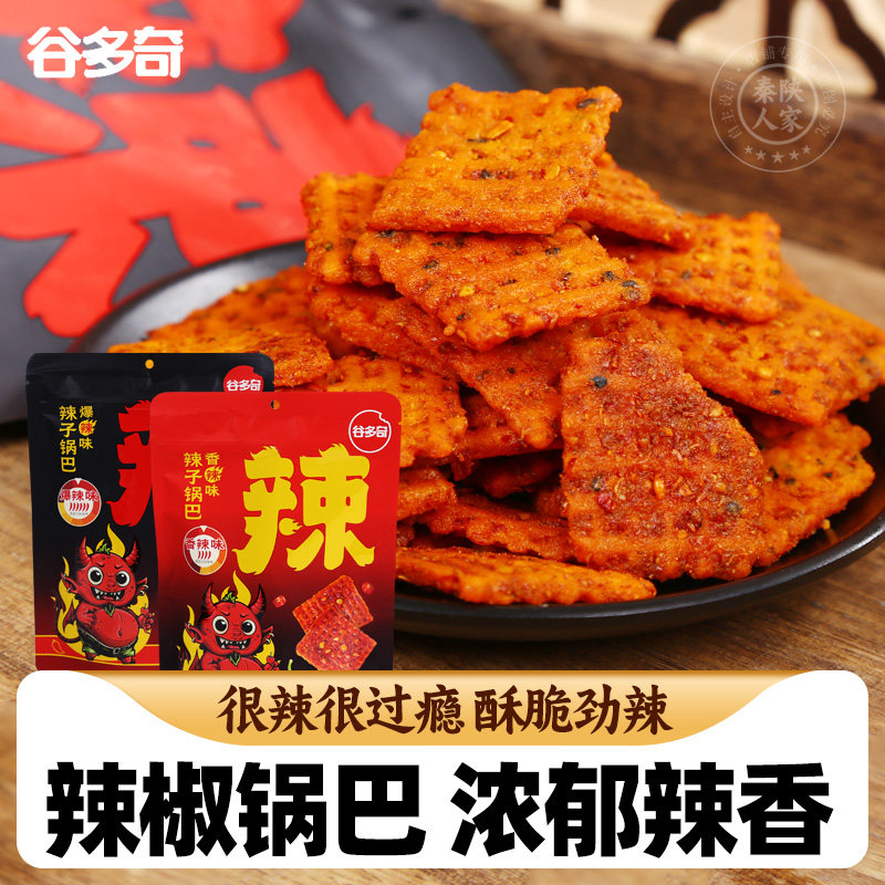谷多奇辣子锅巴香辣味爆辣味