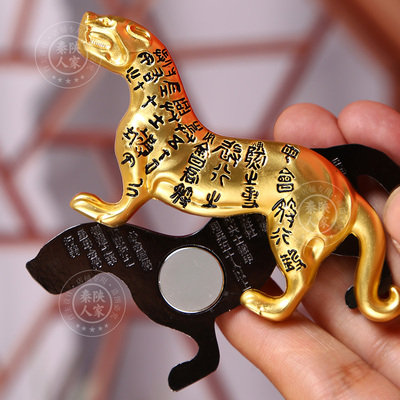 虎符金属冰箱贴西安伴手礼